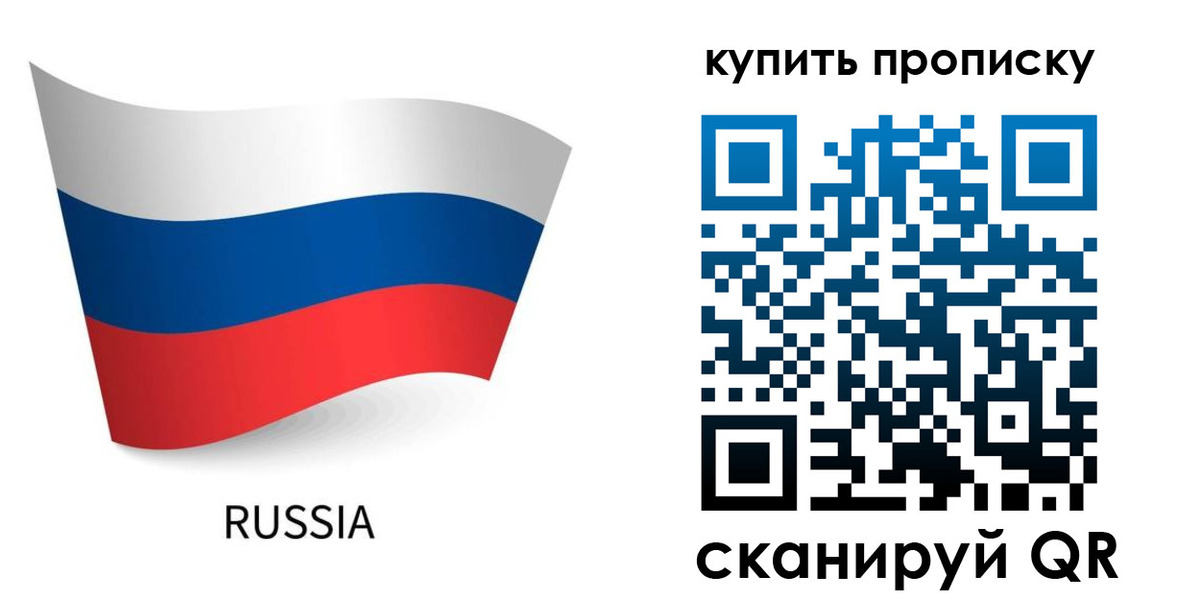 временная регистрация для всех в Талице