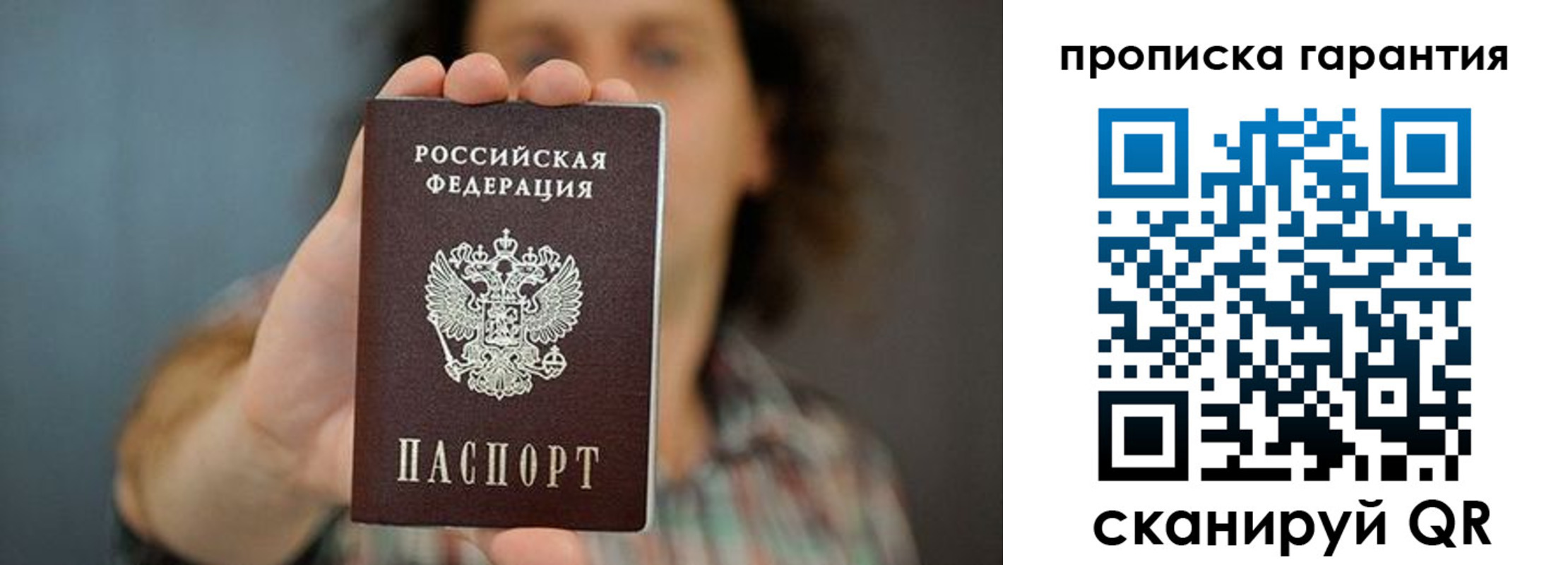прописка паспорт в Талице