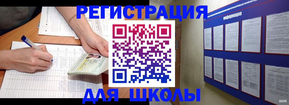 временная регистрация для всех в Талице