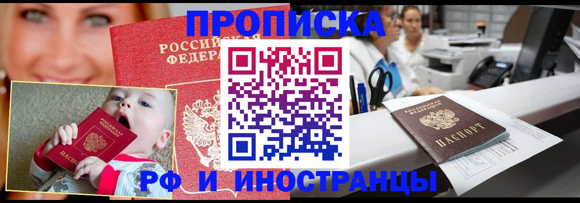 временная регистрация поиск в Талице